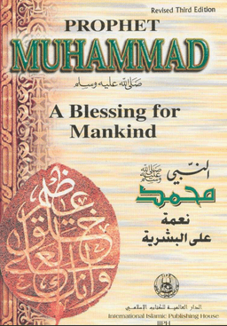 Prophet Muhammad Blessing for Mankind