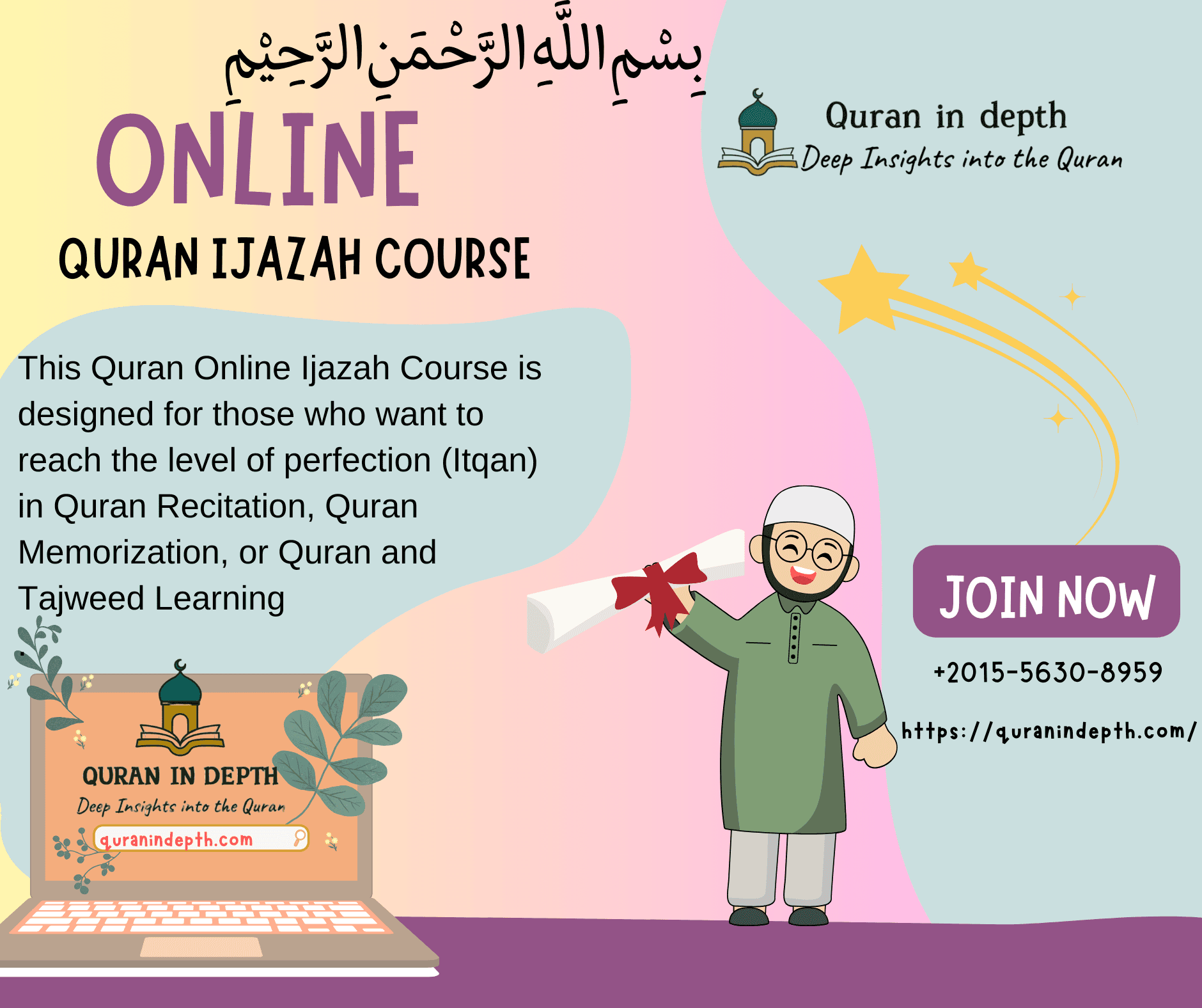 Quran Ijazah Course