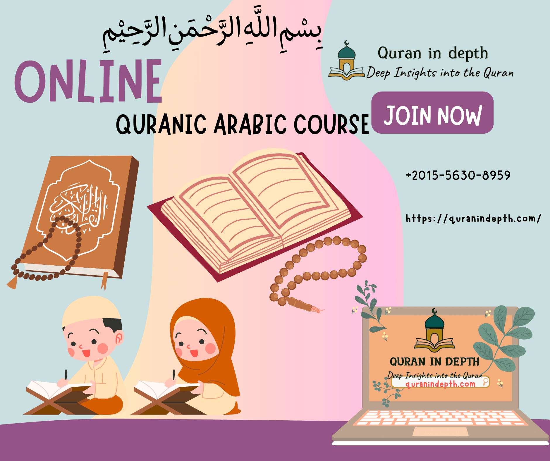 Quranic Arabic Course